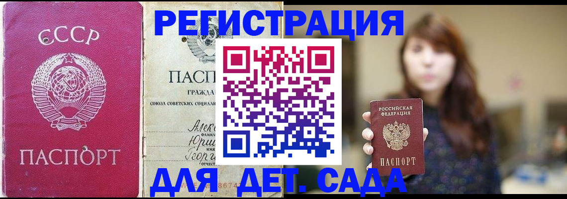 временная регистрация законно в Минеральных Водах