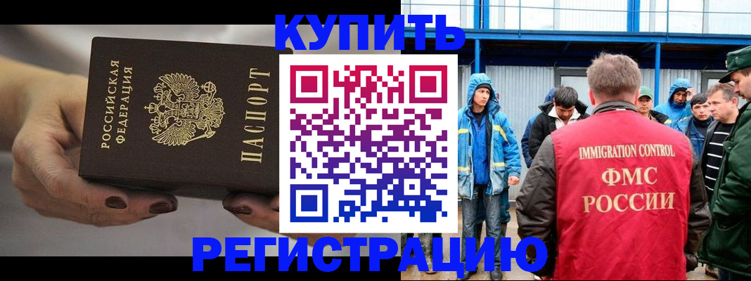 временная регистрация в квартире в Минеральных Водах