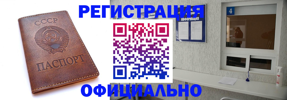 временная прописка в Минеральных Водах