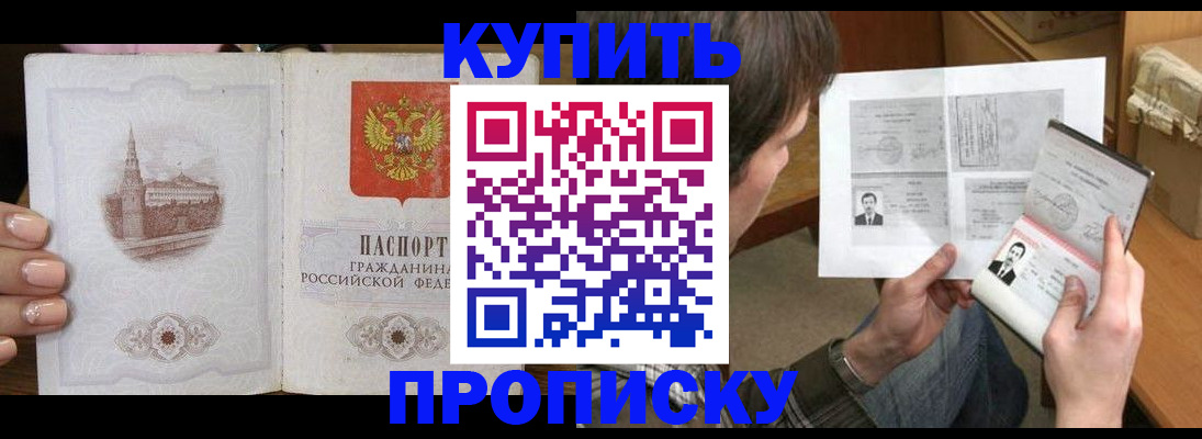 прописка для военкомата в Минеральных Водах