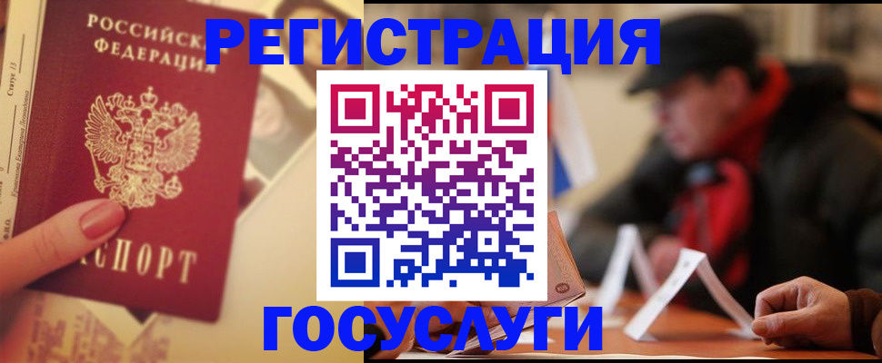 регистрация в Минеральных Водах